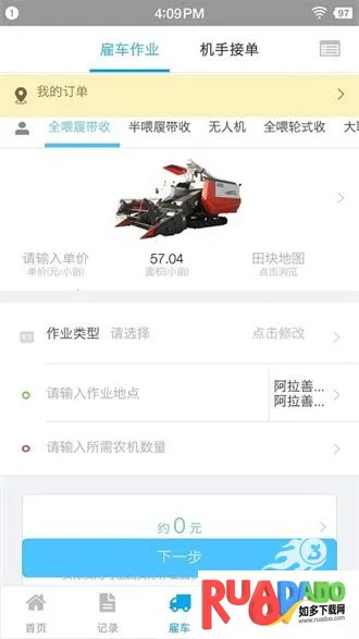 事农小方2026下载安装 事农小方2026下载安装