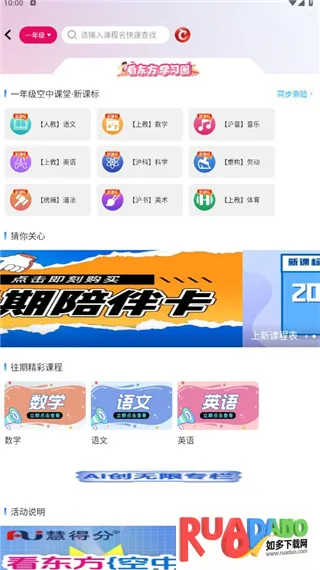 看东方2026下载安装