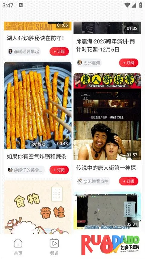 看东方2026下载安装