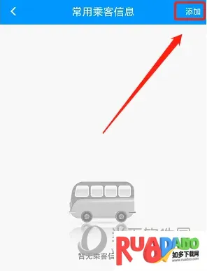 春城e路通2026最新版本