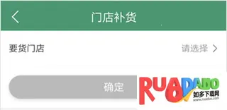 乐檬零售最新手机版