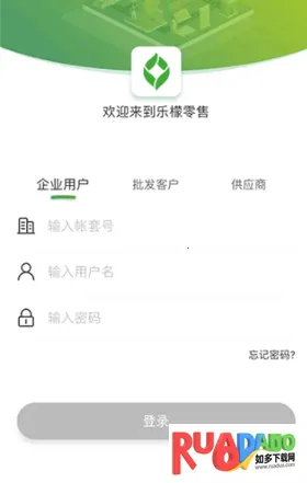 乐檬零售最新手机版