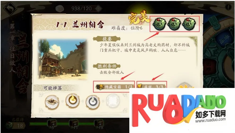 天地劫：幽城再临