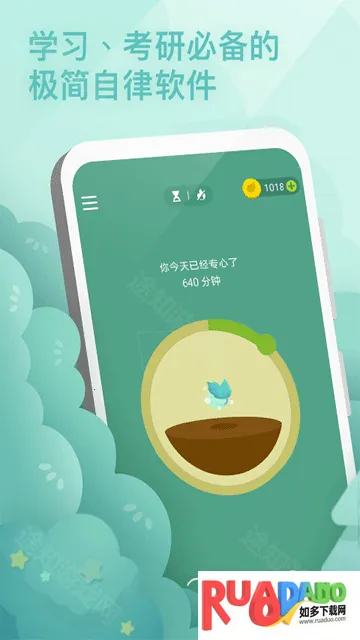 Forest专注森林2026下载