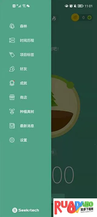 Forest专注森林2026下载