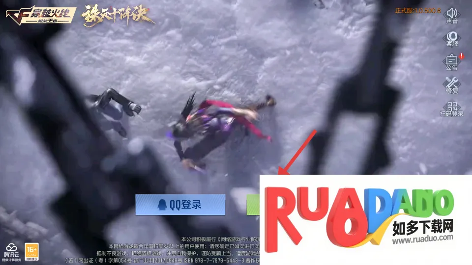 穿越火线枪战王者