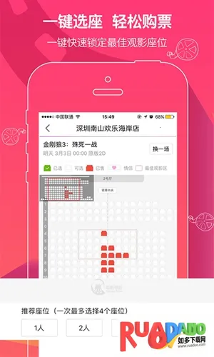 中国电影通2026下载