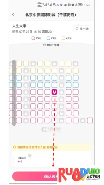 中国电影通2026下载