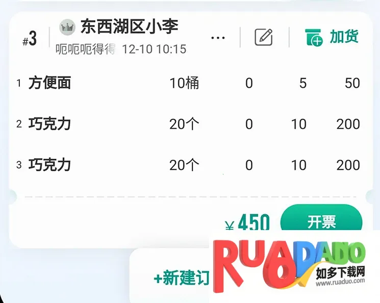 森果货主帮2026官方最新版本