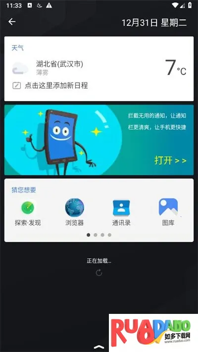 apus桌面app
