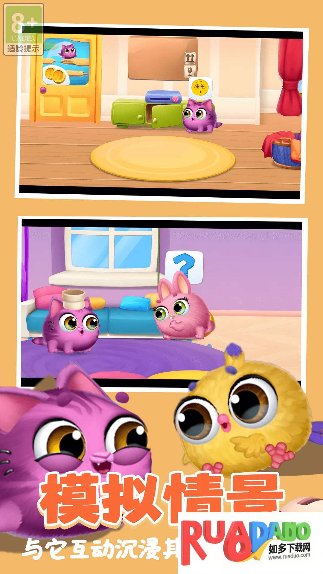 萌喵派对安卓版手机版