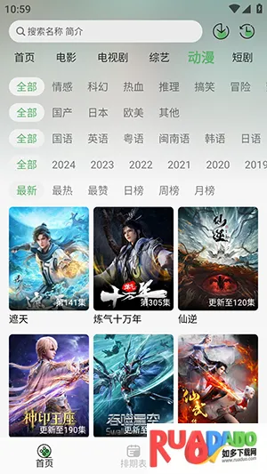 王子TV 王子TV