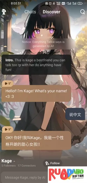 TalkieAI聊天2026下载