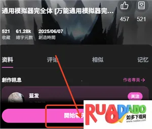 vsoul微灵2026官方最新版本