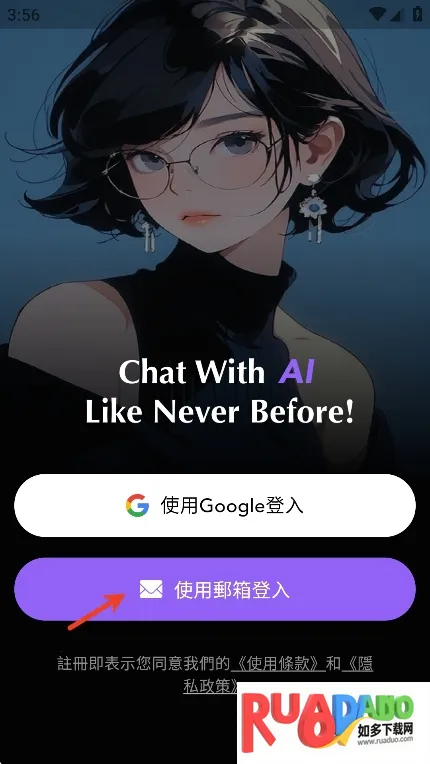 AnneAI聊天2026官方正版