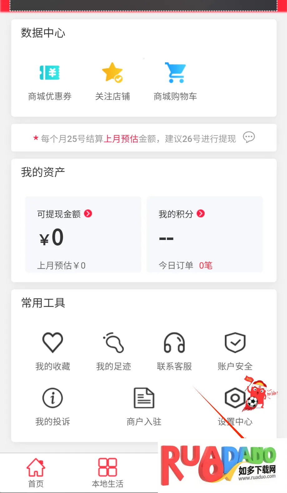 元海集安卓版手机版