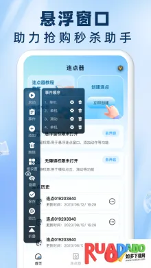 免费自动连点器点击器