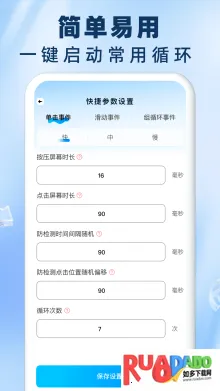 免费自动连点器点击器