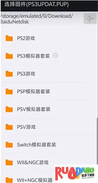 steamdeck ps3模拟器2026下载