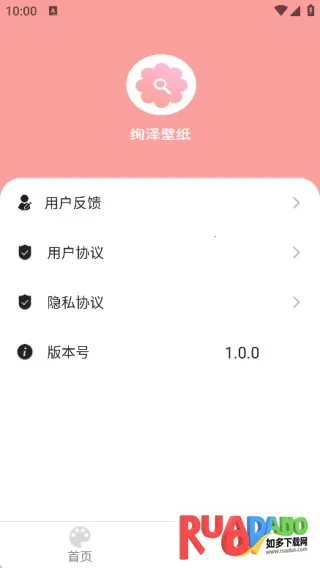 绚泽壁纸2026官方最新版本