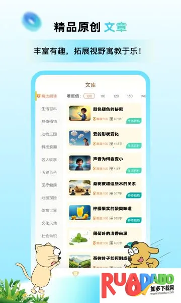 适趣高阶2026下载 适趣高阶2026下载