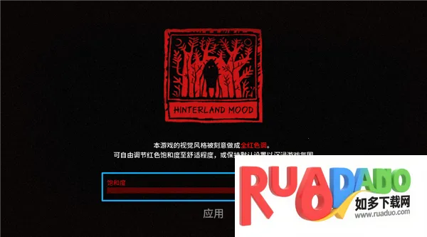 血根森主 血根森主