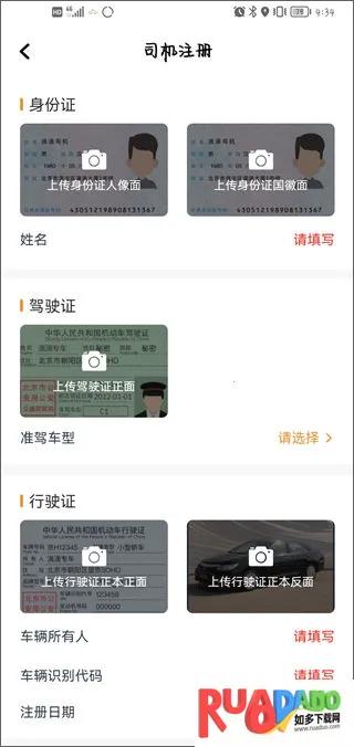 巡享出行2026下载