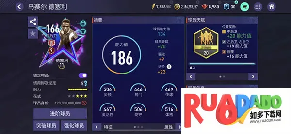 fifa足球世界先锋 fifa足球世界先锋