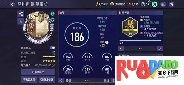 fifa足球世界先锋 fifa足球世界先锋