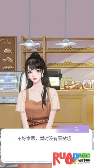 王二丫的甜品店安卓版手机版