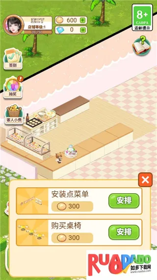 王二丫的甜品店安卓版手机版