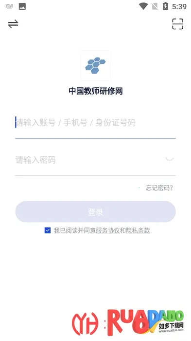 研修宝2026官方最新版本