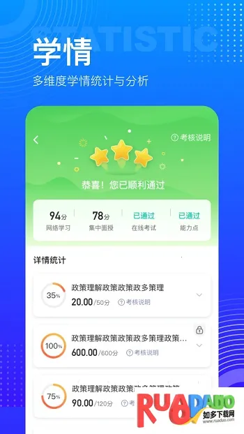 研修宝2026官方最新版本