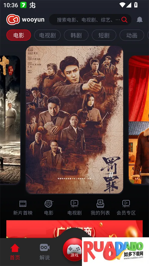 乌云影视2026官方正版