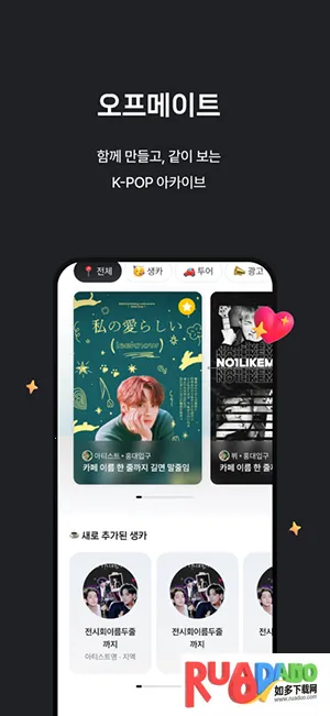 OFFMATE kr2026官方正版