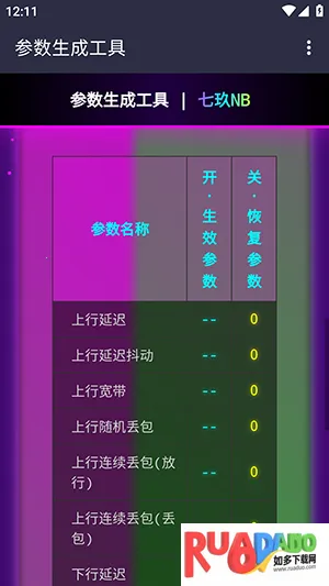 七玖Ai参数最新手机版 七玖Ai参数最新手机版