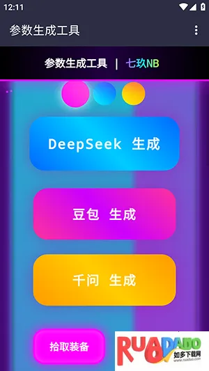 七玖Ai参数最新手机版 七玖Ai参数最新手机版