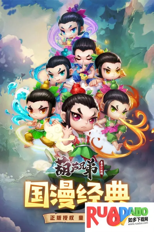 葫芦兄弟暴击小妖精2026下载 葫芦兄弟暴击小妖精2026下载