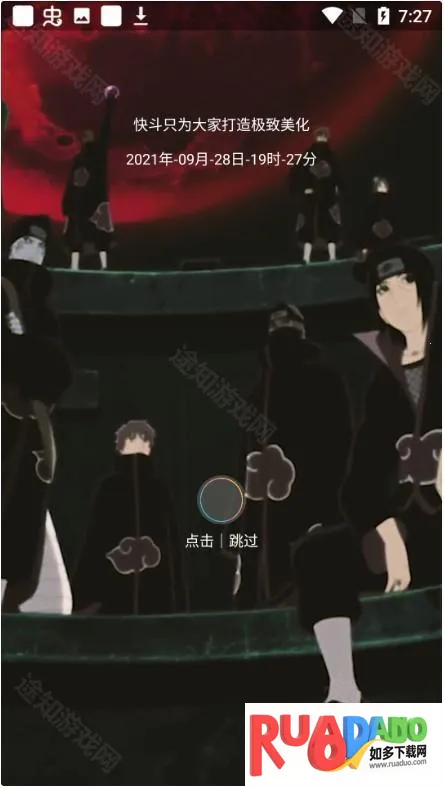 快斗美化无畏契约