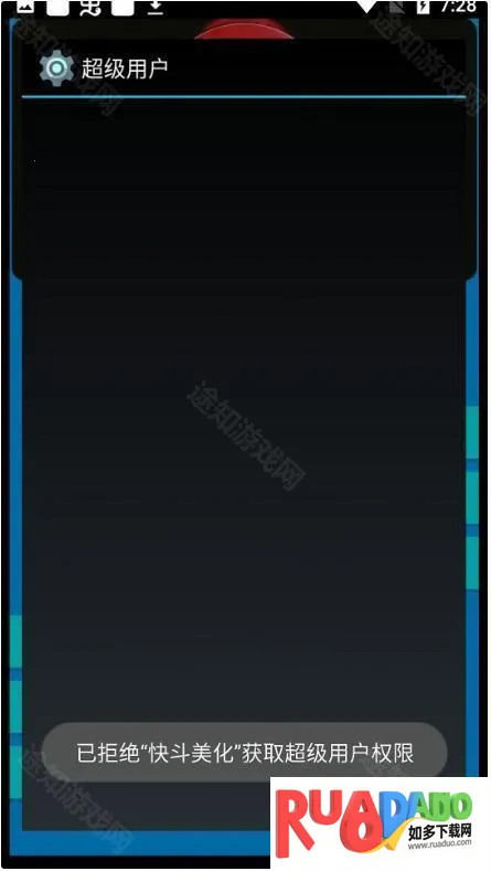 快斗美化无畏契约