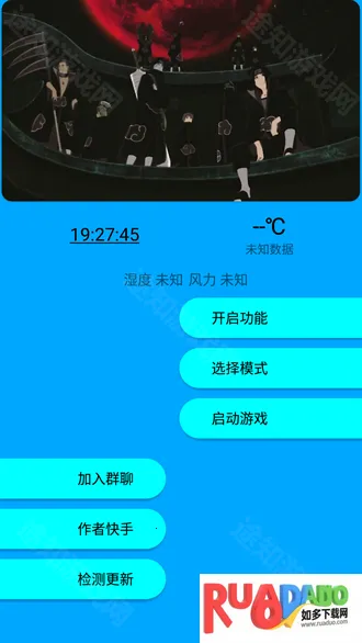 快斗美化无畏契约