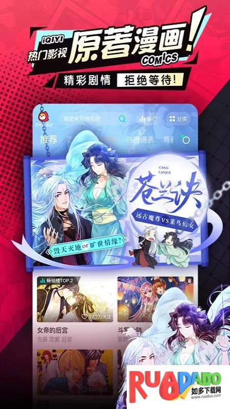 爱奇艺漫画2026官方最新版本