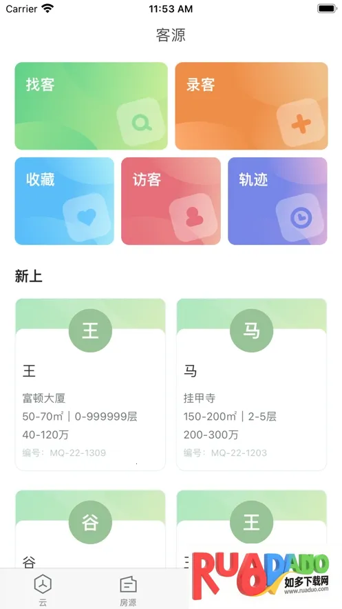 易遨云2026下载安装
