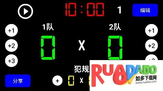 虚拟记分牌2026下载