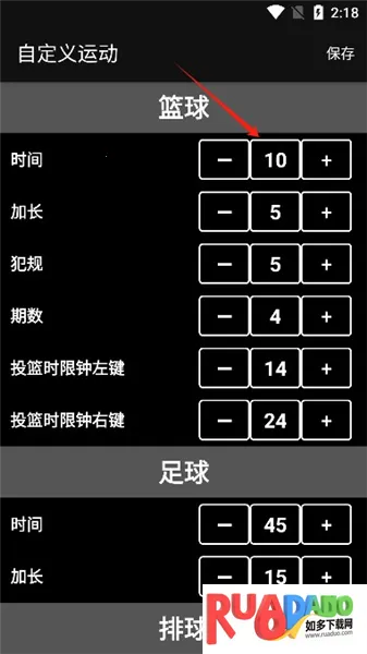 虚拟记分牌2026下载