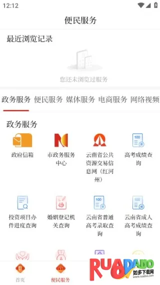 弥勒头条最新手机版