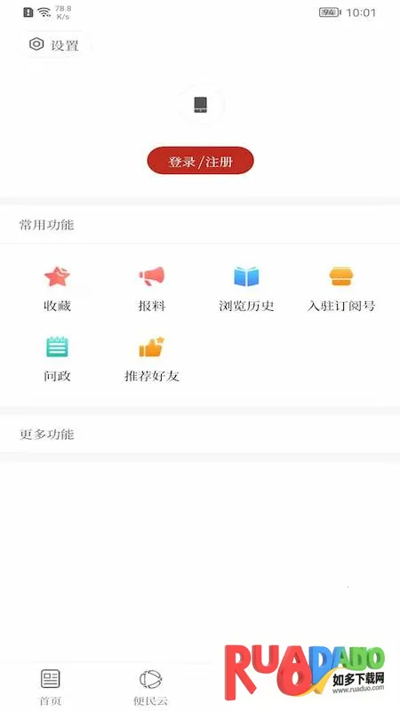 弥勒头条最新手机版