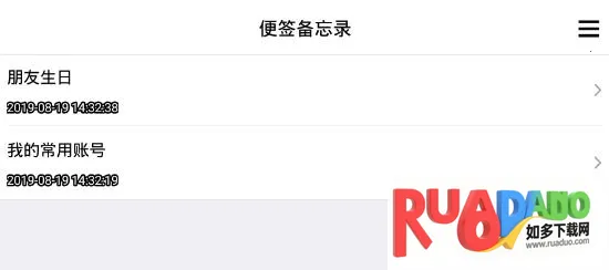 便签备忘录最新手机版