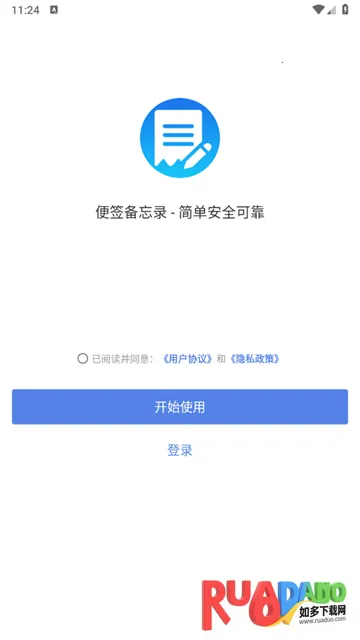 便签备忘录最新手机版