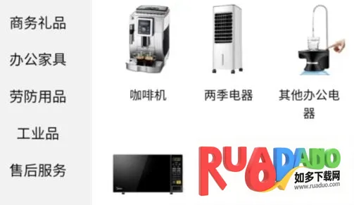 科力普商城2026下载安装